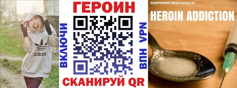 купить закладку Можга ГЕРОИН герыч