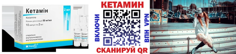 как найти закладки  KRAKEN ТОР  КЕТАМИН ketamine  Можга 