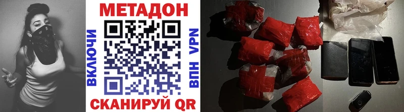 МЕТАДОН methadone  hydra рабочий сайт  Можга 
